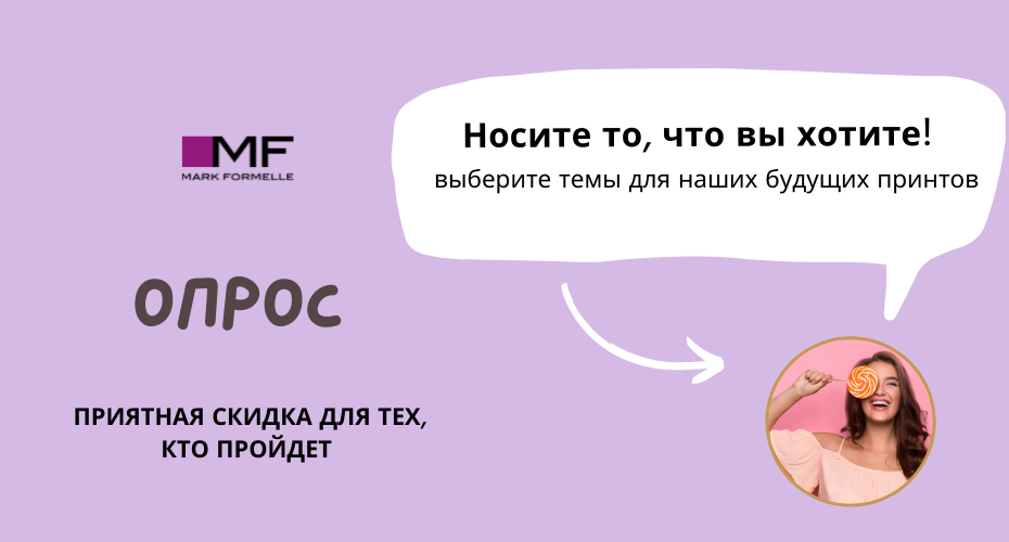 Носите то, что вы хотите! Носите то, что вы хотите!
